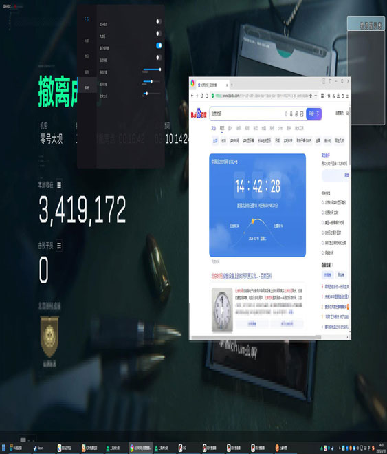 三角洲行动公益辅助透视自瞄效果