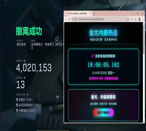三角洲行动公益辅助软件效果